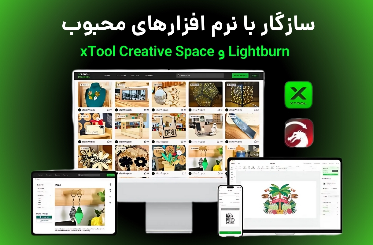 نرم افزار سازگار لیزر برش و حکاکی ایکس تول مدل F1 - قشم خرید